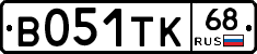 В051ТК68 - 
