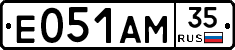 Е051АМ35 - 