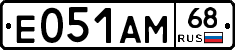 Е051АМ68 - 