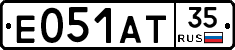 Е051АТ35 - 