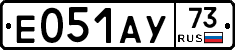 Е051АУ73 - 