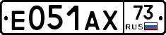 Е051АХ73 - 