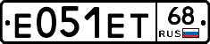 Е051ЕТ68 - 