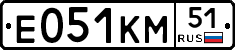 Е051КМ51 - 