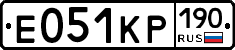 Е051КР190 - 