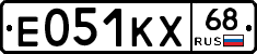Е051КХ68 - 