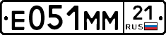 Е051ММ21 - 