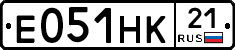 Е051НК21 - 