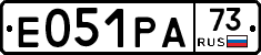 Е051РА73 - 