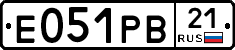 Е051РВ21 - 