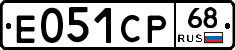 Е051СР68 - 