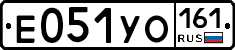 Е051УО161 - 