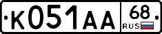 К051АА68 - 
