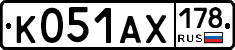 К051АХ178 - 