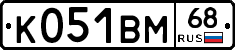 К051ВМ68 - 