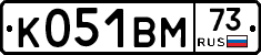 К051ВМ73 - 