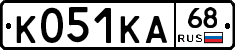 К051КА68 - 