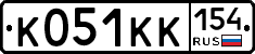 К051КК154 - 