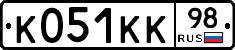 К051КК98 - 