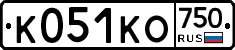 К051КО750 - 