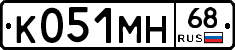 К051МН68 - 