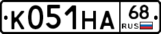 К051НА68 - 