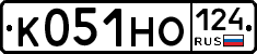 К051НО124 - 