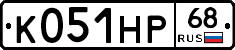 К051НР68 - 