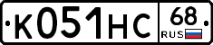К051НС68 - 