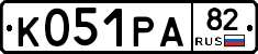 К051РА82 - 