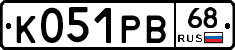 К051РВ68 - 
