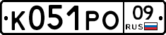 К051РО09 - 