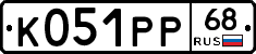 К051РР68 - 