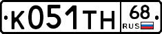 К051ТН68 - 