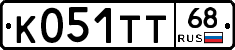К051ТТ68 - 