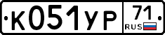 К051УР71 - 