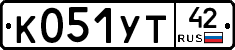 К051УТ42 - 