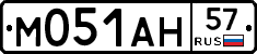 М051АН57 - 