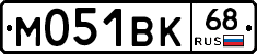 М051ВК68 - 