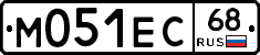 М051ЕС68 - 