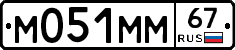 М051ММ67 - 