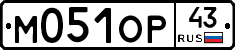 М051ОР43 - 