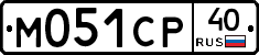 М051СР40 - 