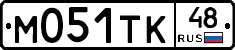 М051ТК48 - 