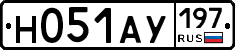 Н051АУ197 - 