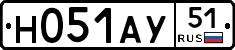 Н051АУ51 - 