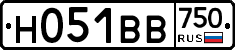 Н051ВВ750 - 