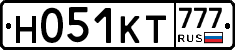 Н051КТ777 - 