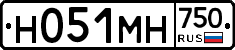 Н051МН750 - 