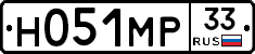 Н051МР33 - 